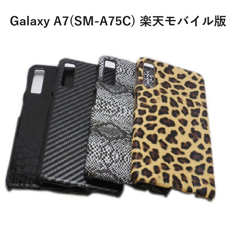 Galaxy A7(SM-A750C)   ケース