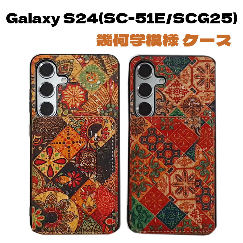 Galaxy S24 PU樹脂 民族柄 ケース