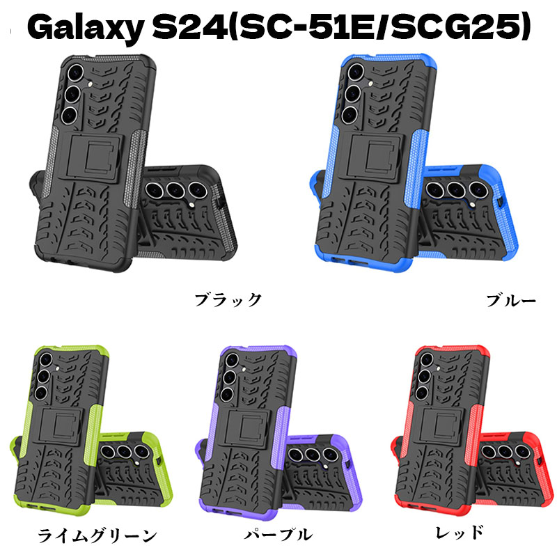 Galaxy S24 ハード硬化プラスチック(外装) 凸凹 アーマー ケース