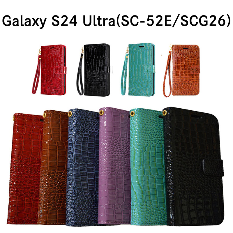 Galaxy S24 Ultra PUレザー クロコ柄 型押し ケース