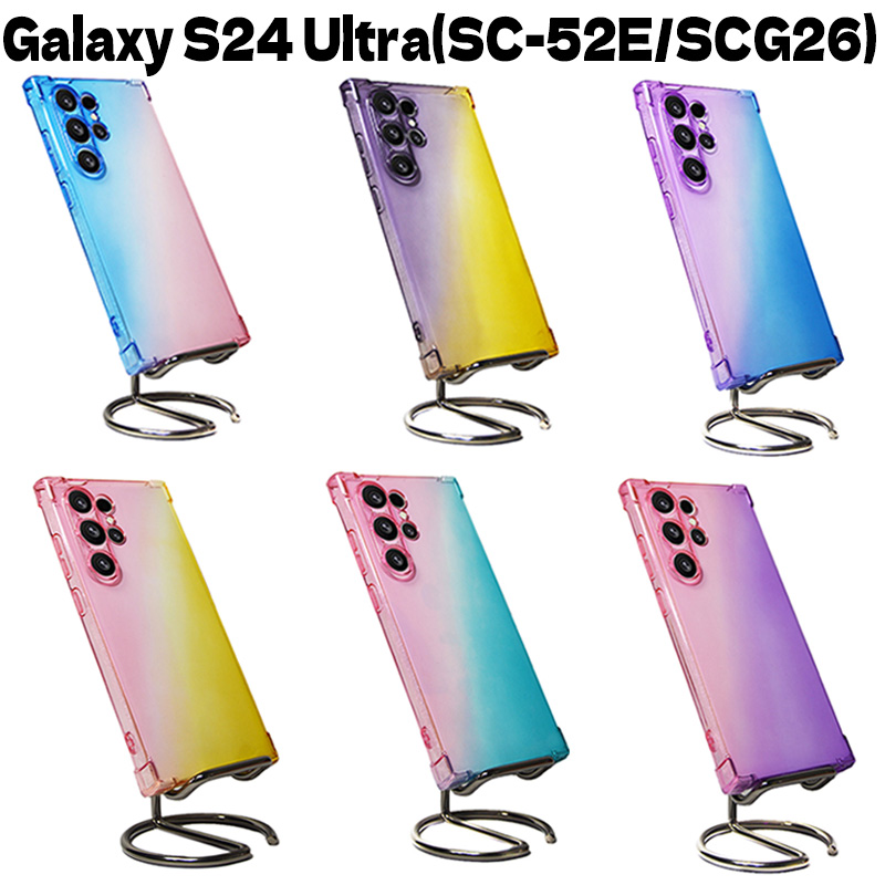 Galaxy S24 Ultra 光沢ソフトTPU グラデーション ケース