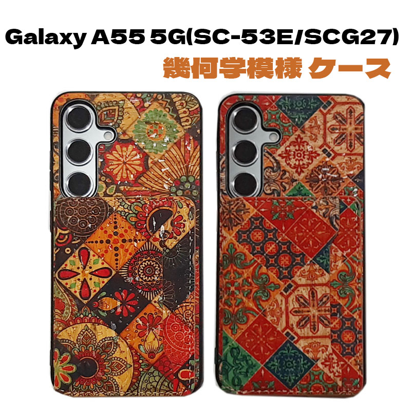 Galaxy A55 5G PU樹脂 民族柄 ケース