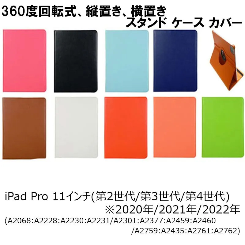 iPad Pro 12.9インチ(第3世代)専用 フェイクレザー 無地 ケース