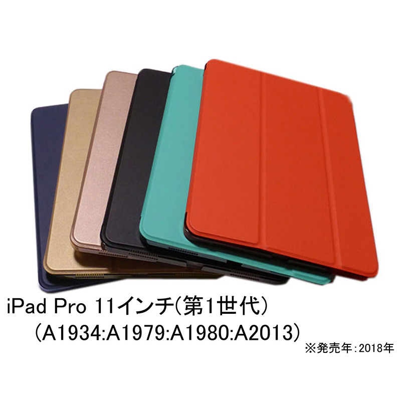 iPad Pro 11インチ(第1世代)専用 ポリプロピレン 無地 ケース