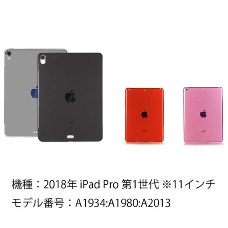 iPad Pro 11インチ(第1世代)専用 ソフト光沢TPU 無地 ケース