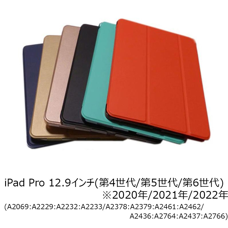 iPad Pro 12.9インチ(第4/第5/第6世代)兼用 ポリプロピレン 無地 ケース