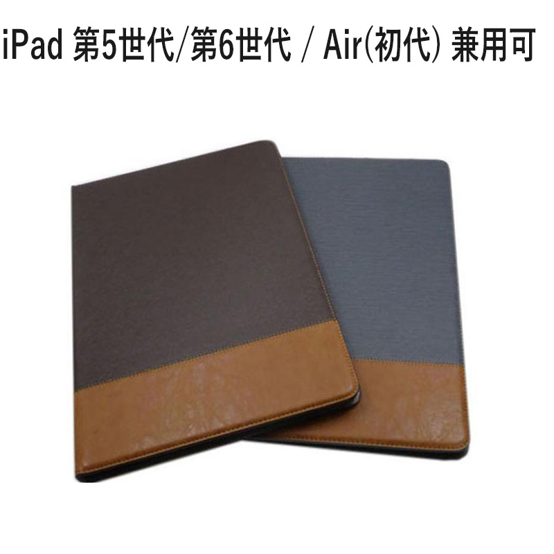 iPad (第5/第6世代)9.7インチ※2017年/2018年   ケース