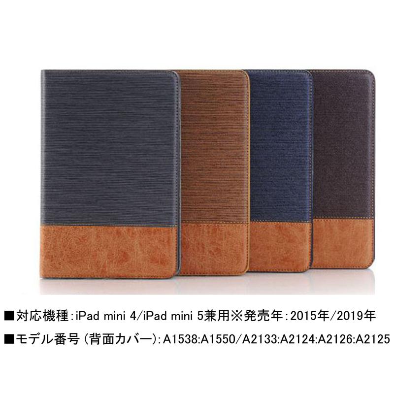 iPad mini 4/mini 5(兼用) フェイクレザー ミシン縫い  ケース