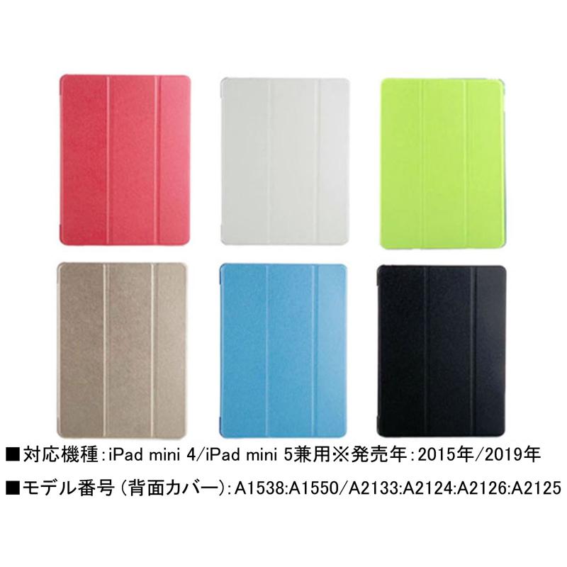 iPad mini 4/mini 5(兼用) ポリプロピレン 無地 ケース