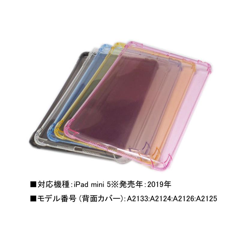 iPad mini 5 ※2019年 ソフト光沢TPU 無地 ケース