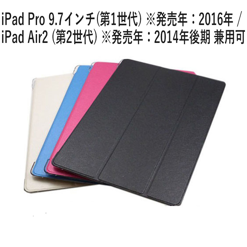 iPad Pro 9.7インチ(第1世代)/iPad Air2(第2世代)兼用 ポリプロピレン 無地 ケース