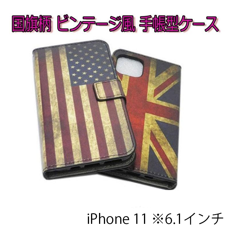 iPhone 11   ケース