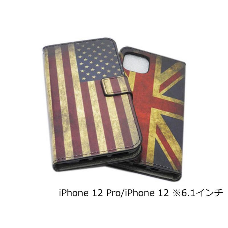 iPhone 12/12 Pro(兼用) PU樹脂 国旗 ケース