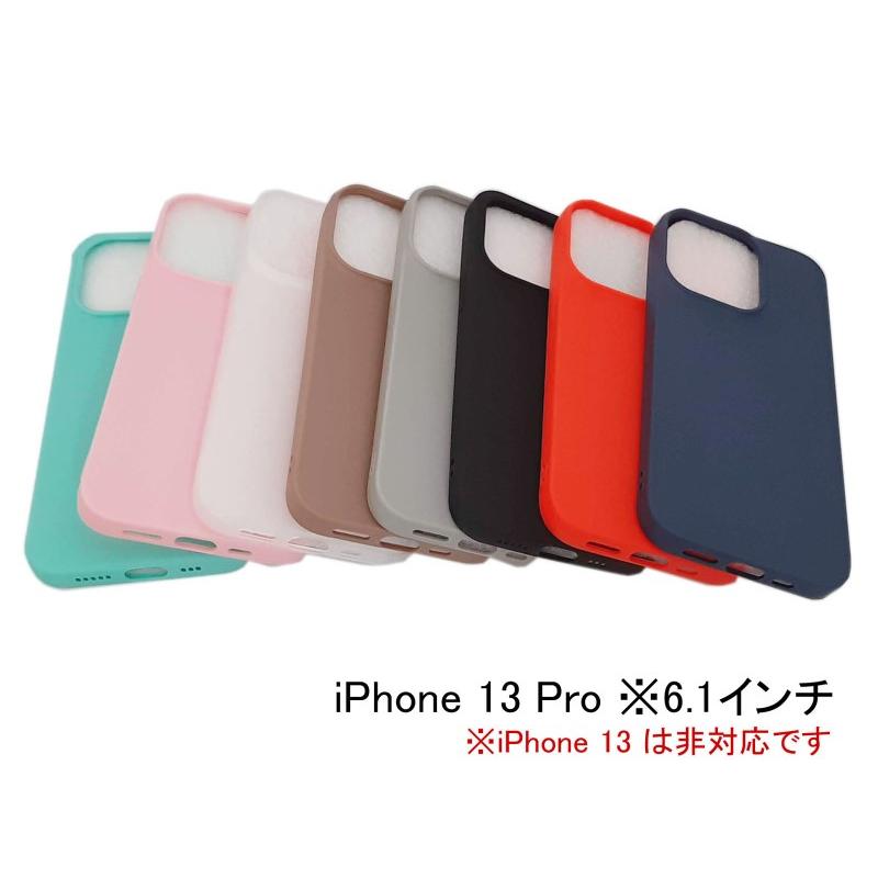 iPhone 13 Pro 非光沢マット系TPU 無地 ケース