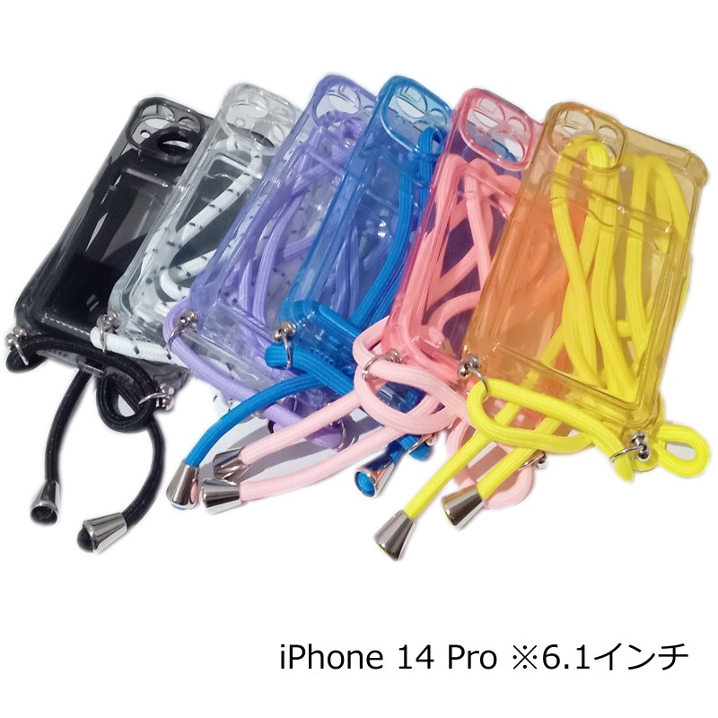 iPhone 14 Pro 光沢TPU 無地 ショルダー ケース