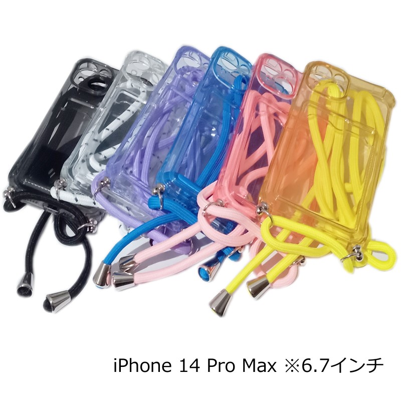 iPhone 14 Pro Max 光沢TPU 無地 ショルダー ケース