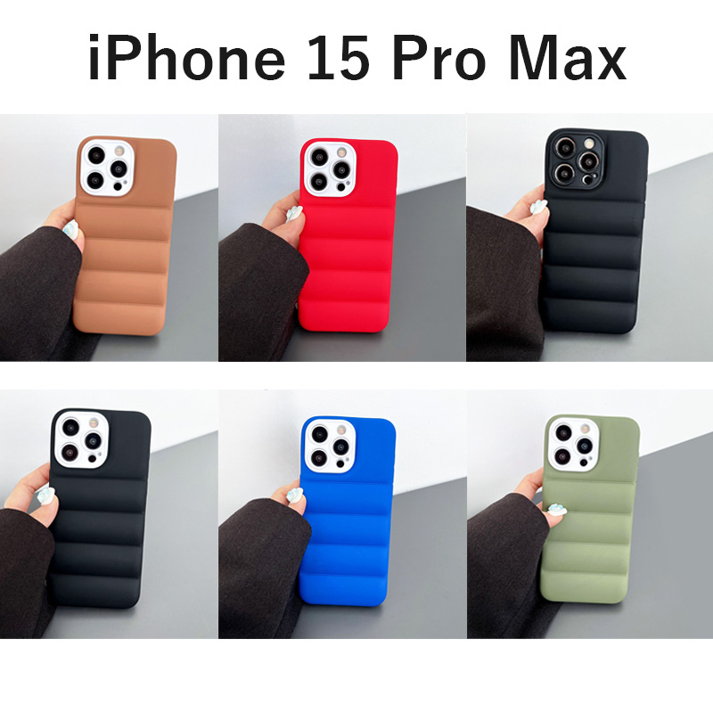 iPhone 15 Pro Max 非光沢マット系TPU 無地 ダウン風 ケース