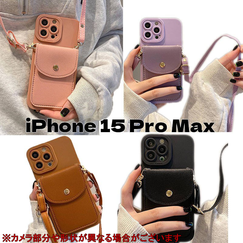 iPhone 15 Pro Max フェイクレザー 無地 ショルダー ケース