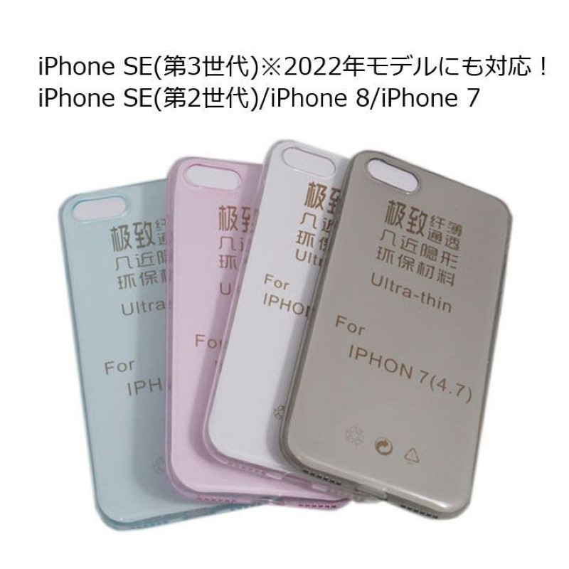 iPhone SE(第3/第2世代)/8/7 光沢TPU 無地 ケース