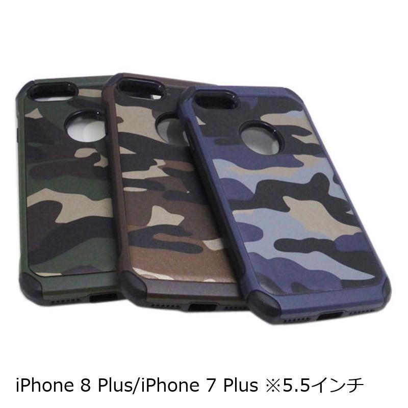 iPhone 8 Plus/iPhone 7 Plus(兼用) ハード硬化プラスチック(外装) カモフラ ケース