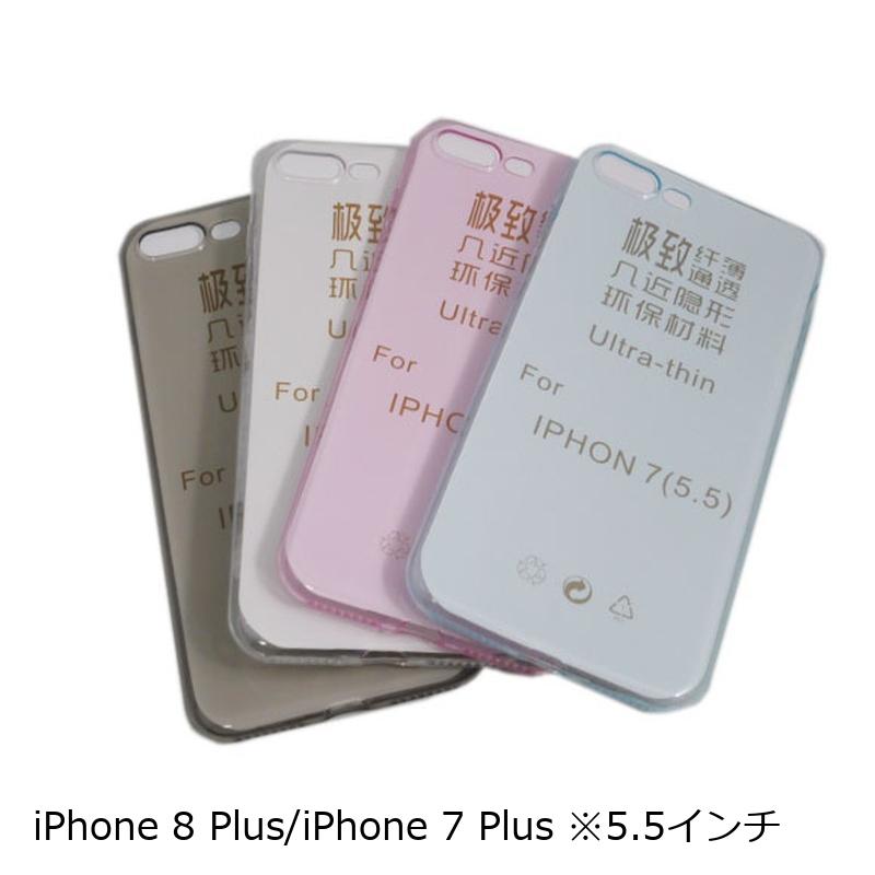 iPhone 8 Plus/iPhone 7 Plus(兼用) 光沢TPU 無地 ケース