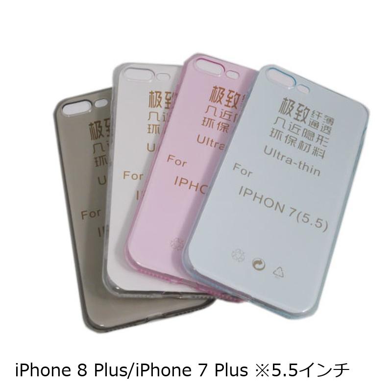 iPhone 8 Plus/iPhone 7 Plus(兼用) ケース