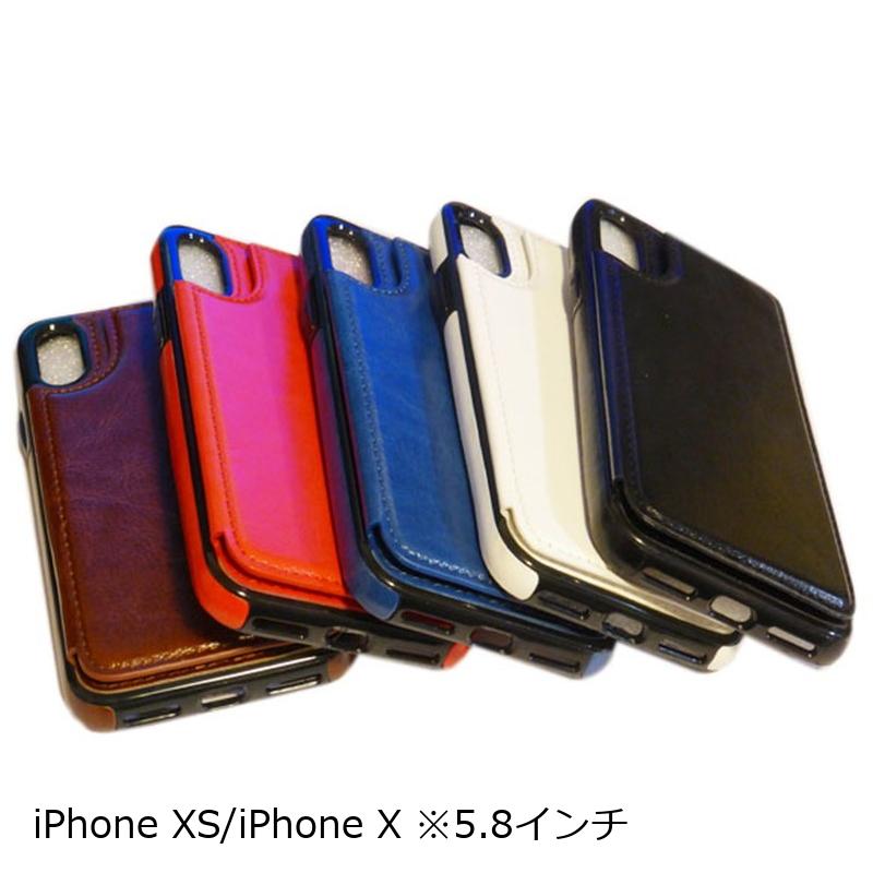 iPhone XS/X ケース