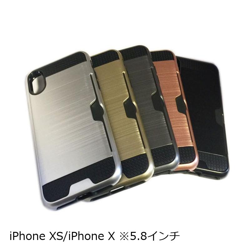 iPhone XS/X ケース