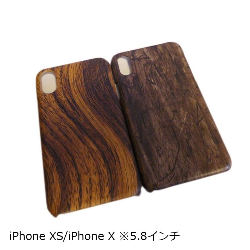 iPhone XS/X ケース