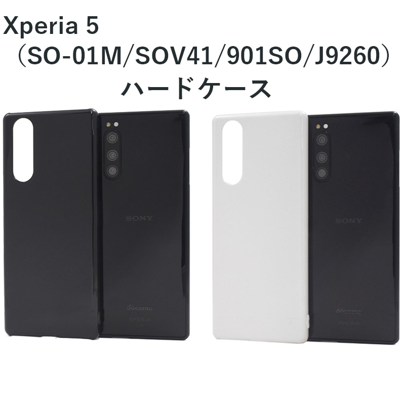 Xperia 5   ケース