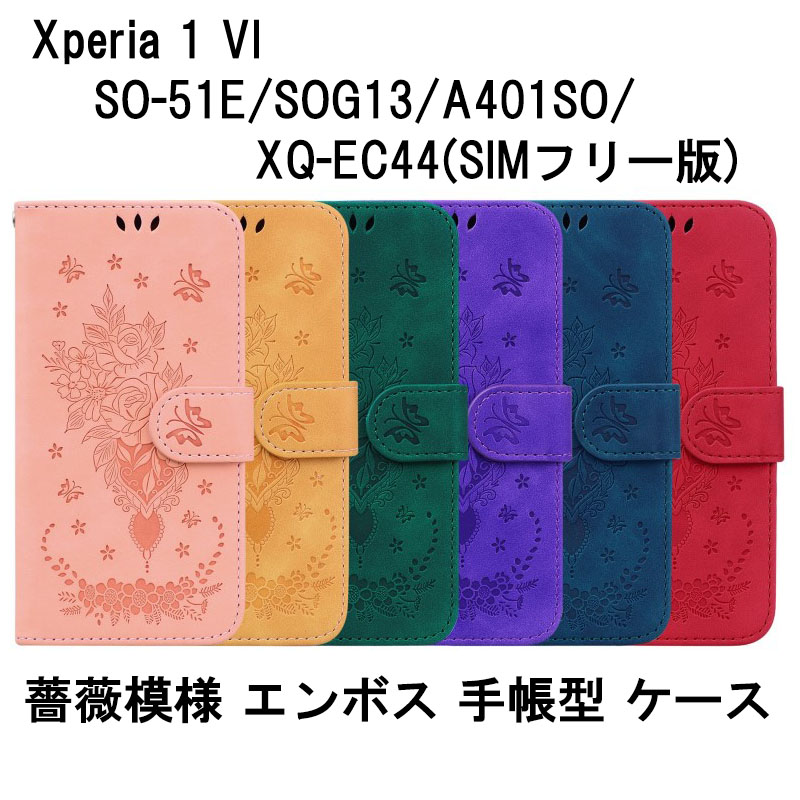 Xperia 1 VI  ビニールレザー 花柄 薔薇 エンボス加工 ケース