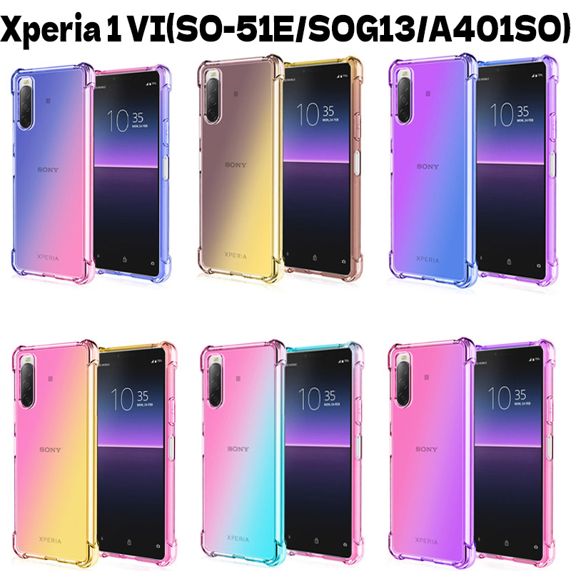 Xperia 1 VI  光沢ソフトTPU グラデーション ケース