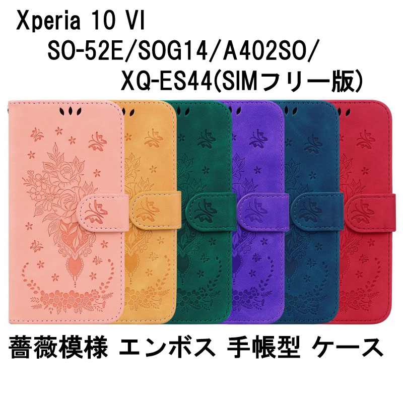 Xperia 10 VI ビニールレザー 花柄 薔薇 エンボス加工 ケース