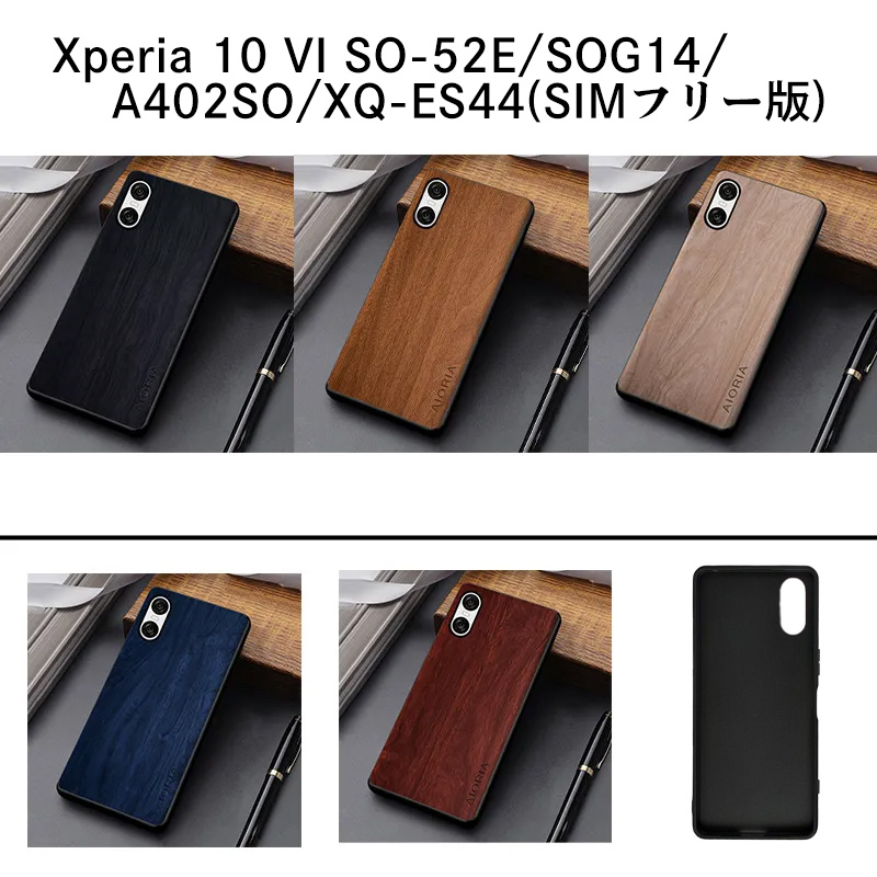 Xperia 10 VI   ケース